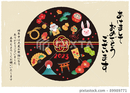 2023 New Year's card illustration 89989771