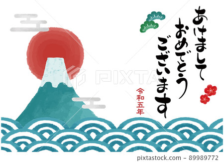 2023年新年賀卡插圖 89989772