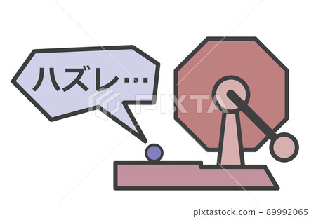 事件彩票中出現的丟失球的插圖 89992065