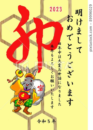 New Year's card for the year 2023 (vertical position) New Year's card for the year 2023 (vertical position) 89996029