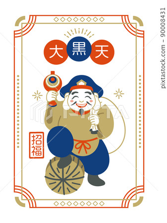Daikokuten Daikoku-sama Lucky Gods Seven Lucky Gods God of Fortune 90008431