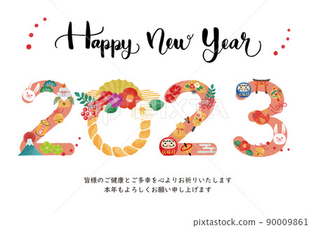 2023年新年賀卡插圖 90009861