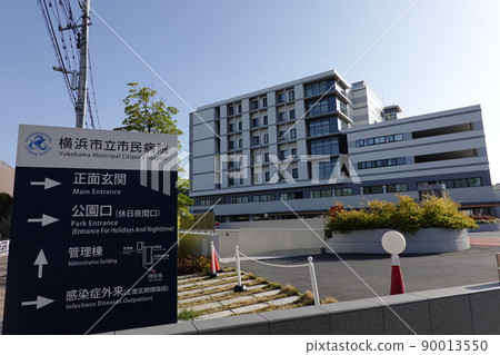 Yokohama Municipal Citizen's Hospital 90013550