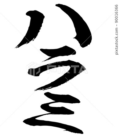 Harami character material 90016366