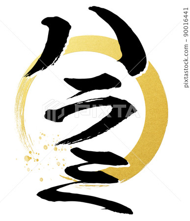 Harami角色素材 Harami角色素材 90016441