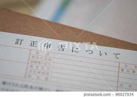 Tax returns can be corrected! Tax returns can be corrected! 90027834