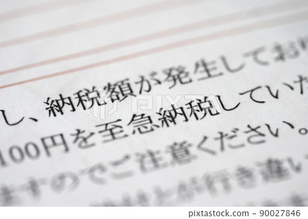 Tax returns can be corrected! 90027846