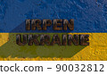 The inscription in rusty letters IRPEN Ukraine on the Ukrainian flag. Russian aggression 3d renering 90032812