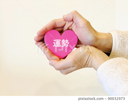 用雙手包裹著她的心的女人的手_用幸運字母 用雙手包裹著她的心的女人的手_用幸運字母 90032973