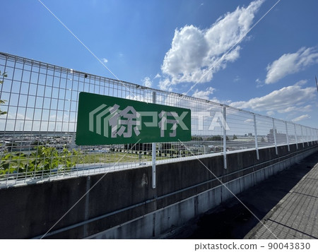 商場天台停車場信息牌 90043830
