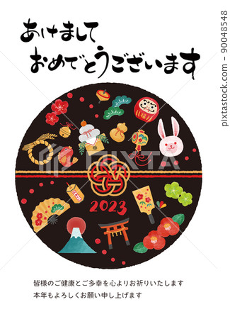 2023年新年賀卡插圖 90048548