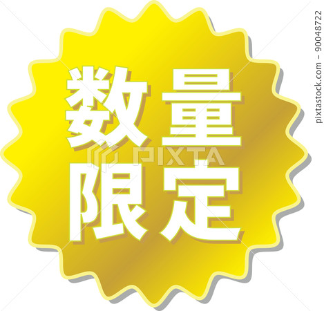 “數量有限”金色齒輪圖標 “數量有限”金色齒輪圖標 90048722