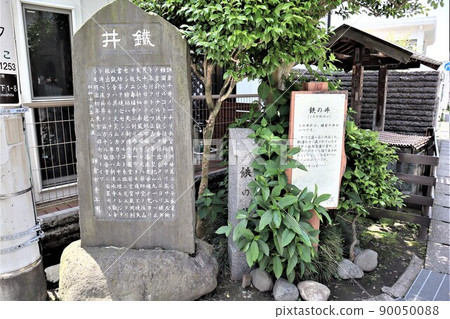 鐵井(鎌倉十井) 90050088