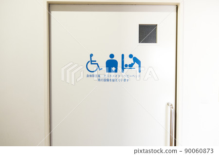 Multipurpose restroom Multipurpose restroom 90060873