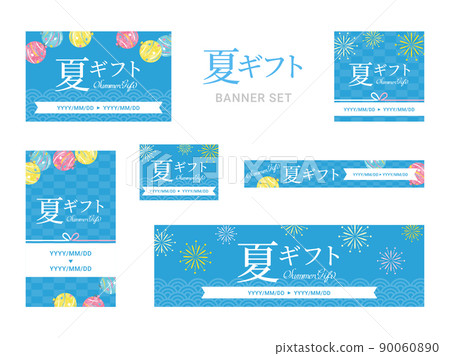 Annual event summer gift banner set 90060890