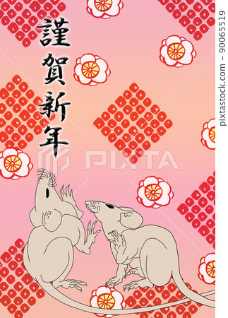 北齋賀年卡素材/童年鼠、生肖、新年快樂、粉色和梅花 北齋賀年卡素材/童年鼠、生肖、新年快樂、粉色和梅花 90065519