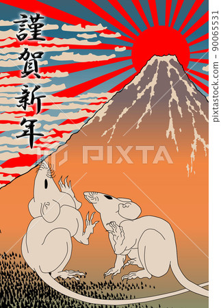 Hokusai New Year's card material / Child-year-old mouse, Thirty-six Views of Tomitake, Mt. Fuji Sunrise Hokusai New Year's card material / Child-year-old mouse, Thirty-six Views of Tomitake, Mt. Fuji Sunrise 90065531