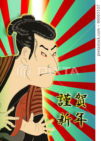 Sharaku New Year's card material / Happy New Year, III Otani Oniji, Guy Edobei Sunrise Sharaku New Year's card material / Happy New Year, III Otani Oniji, Guy Edobei Sunrise 90065537