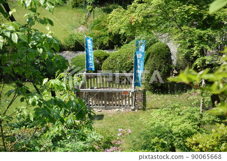 明智城土岐，光秀的井 90065668