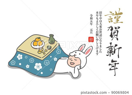 一個穿著兔子服裝的男人拿著被爐放鬆(2023 年兔子的新年賀卡) 一個穿著兔子服裝的男人拿著被爐放鬆(2023 年兔子的新年賀卡) 90069804