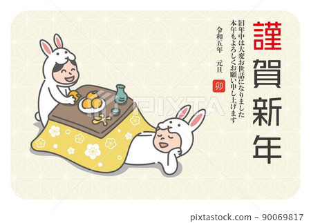 一對穿著兔子服裝的夫婦用被爐放鬆(2023年兔子的新年賀卡) 一對穿著兔子服裝的夫婦用被爐放鬆(2023年兔子的新年賀卡) 90069817