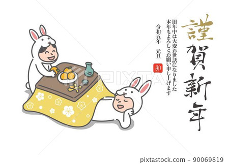 一對穿著兔子服裝的夫婦用被爐放鬆(2023年兔子的新年賀卡) 一對穿著兔子服裝的夫婦用被爐放鬆(2023年兔子的新年賀卡) 90069819