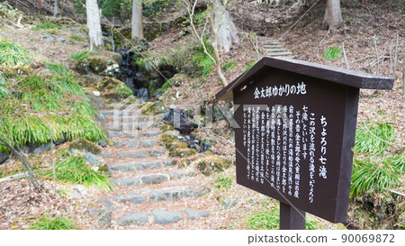 靜岡縣真都郡小山町的金時公園<04> 靜岡縣真都郡小山町的金時公園<04> 90069872
