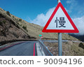 slow - road trip 90094196