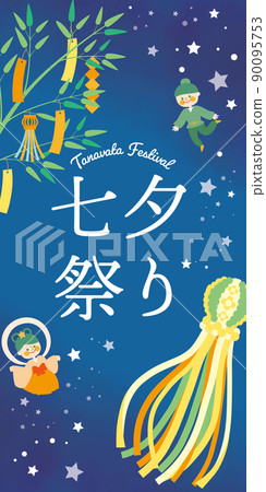 七夕設計海報織姬和彥星 90095753