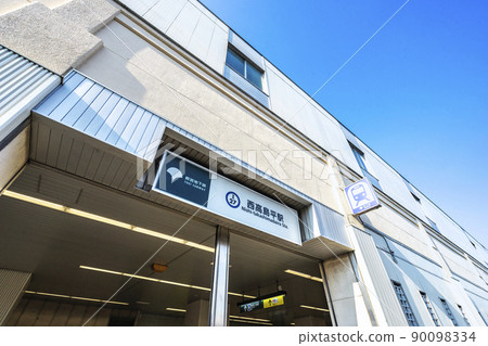 西高島平站 90098334