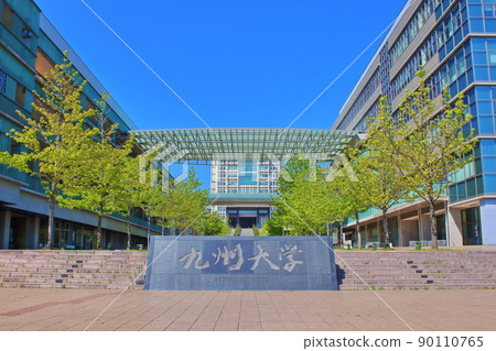 Kyushu University Ito Campus Center Zone Kyushu University Ito Campus Center Zone 90110765
