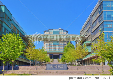 九州大學伊藤校區中心區 九州大學伊藤校區中心區 90110791