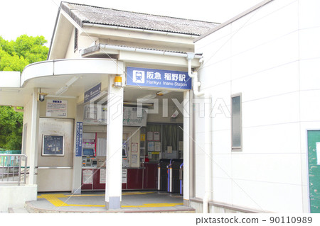 Inano Station / 1-chome, Inano-cho, Itami-shi, Hyogo Inano Station / 1-chome, Inano-cho, Itami-shi, Hyogo 90110989