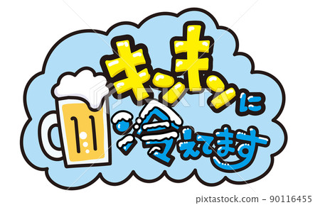 It's cold to kinkin pop character It's cold to kinkin pop character 90116455