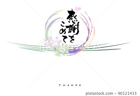 Calligraphy paper style (Hydrangea with gratitude) .n 90121433