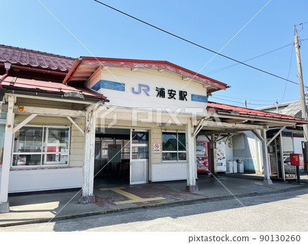 San-in Line Urayasu Station (1) 90130260