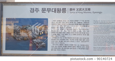 Gyeongju City, Tomb of King Munmu, National Park, Guide Map Gyeongju City, Tomb of King Munmu, National Park, Guide Map 90140724