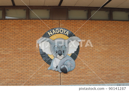 Koala House_Higashiyama Zoo 90141287