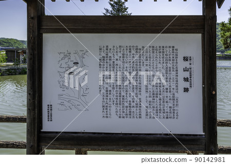 Kibitsu Shrine Sakurayama Castle Ruins Fukuyama City, Hiroshima Prefecture 90142981