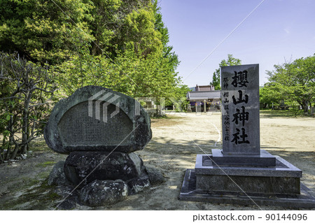 吉備津神社 櫻山神社 廣島縣福山市 吉備津神社 櫻山神社 廣島縣福山市 90144096