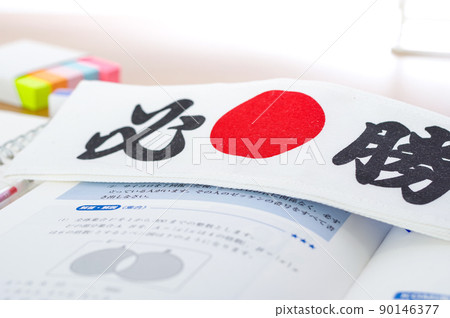 Winning headband and math textbook 90146377