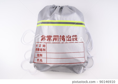 緊急攜帶包 90146910