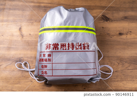 緊急攜帶包 90146911