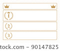 Ranking table simple 90147825