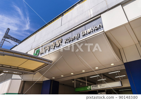 Scenery of the south exit of JR "Koenji" station 90148380