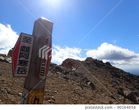 Mt. Akanake山峰 Mt. Akanake山峰 90164058