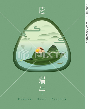 Celebration Tradition Dragon Boat Festival, Zongzi, Bamboo Leaf Dragon Boat Festival, Dragon Boat Festival Fragment Design, Illustration Celebration Tradition Dragon Boat Festival, Zongzi, Bamboo Leaf Dragon Boat Festival, Dragon Boat Festival Fragment Design, Illustration 90167853