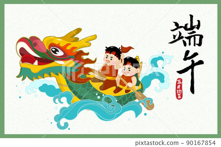 慶祝傳統端午節，端午節，插圖 90167854
