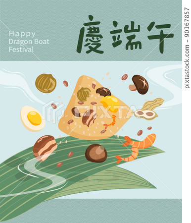 Delicious meat porridge, Dragon Boat Festival, Hand-made rice dumplings 90167857