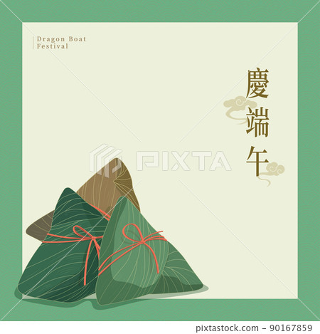 Dragon Boat Festival porridge vector piece, Mukai 插 圖 90167859